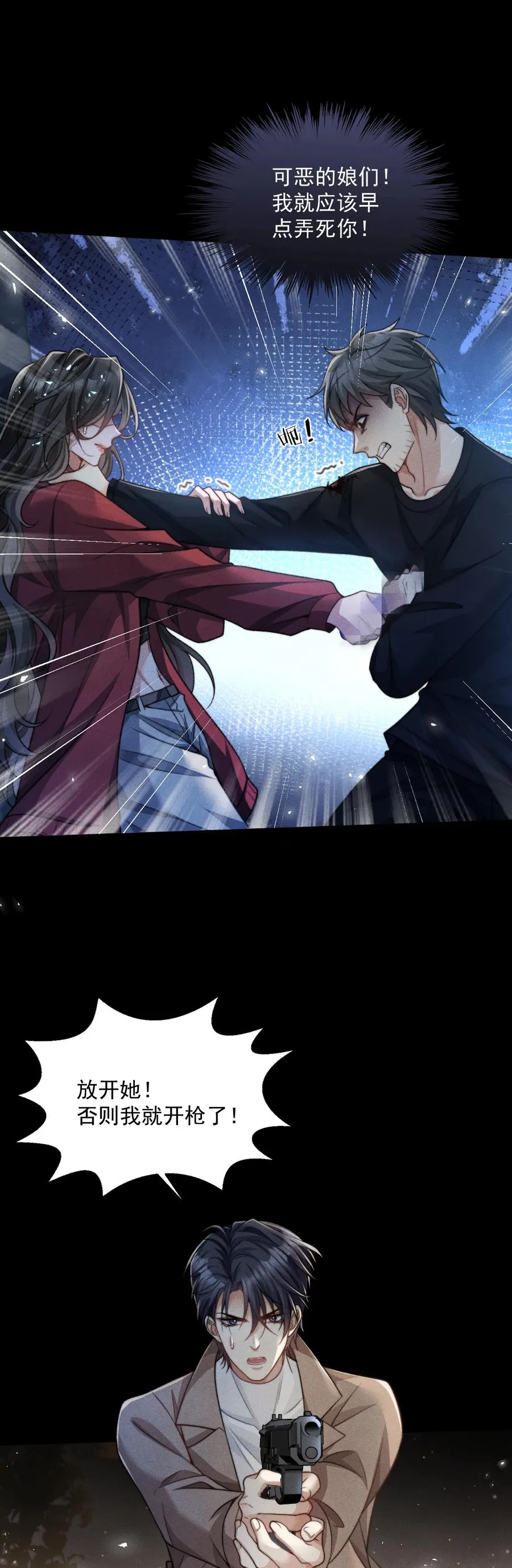 第15话 熊杰的下场 第4页