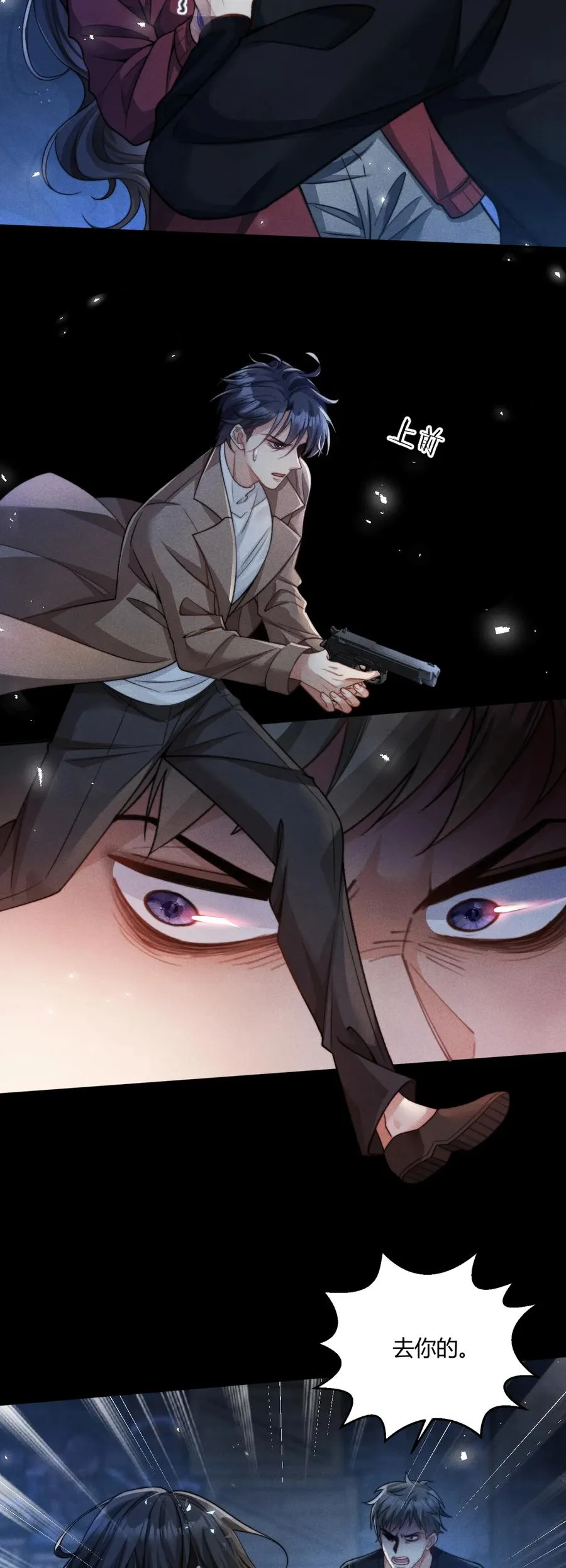 第15话 熊杰的下场 第6页