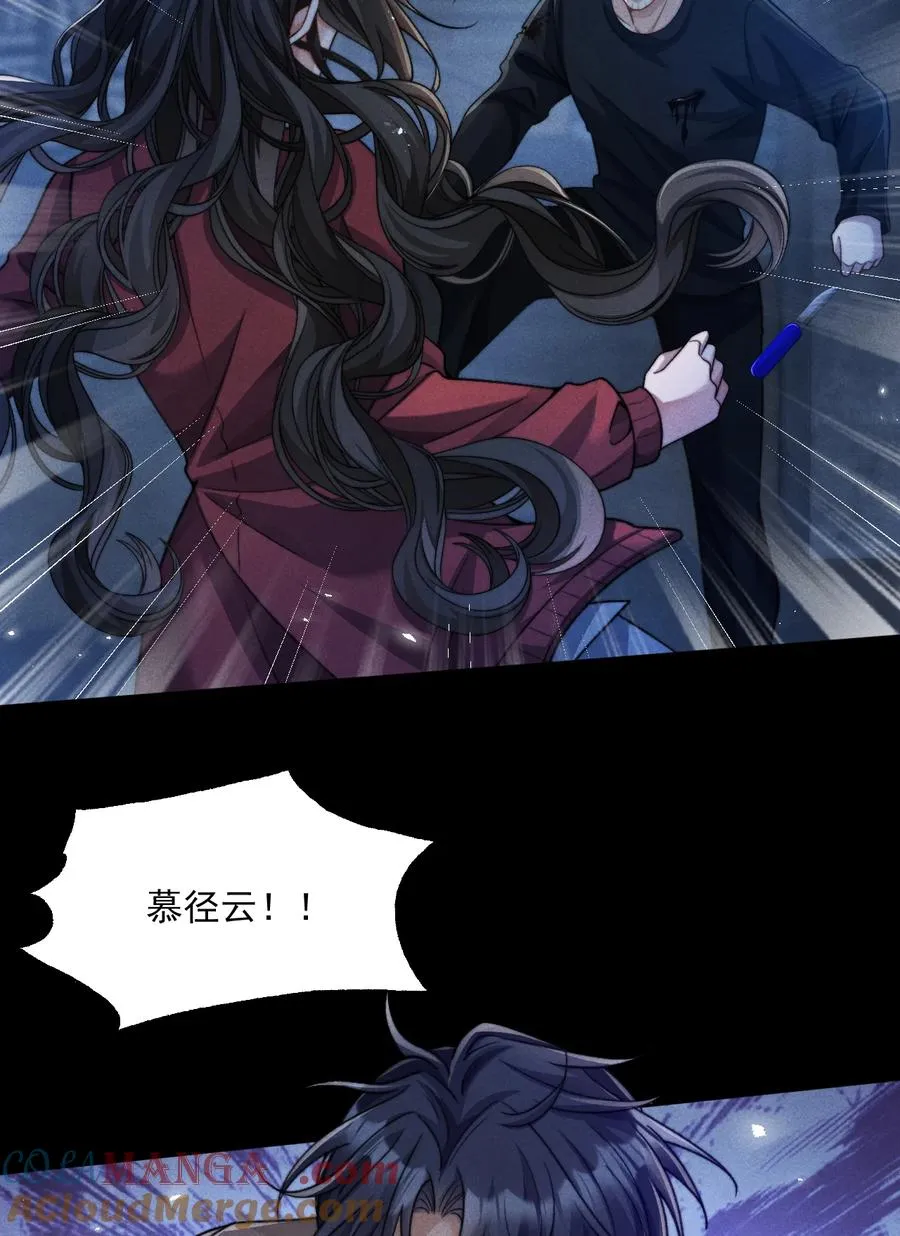 第15话 熊杰的下场 第7页