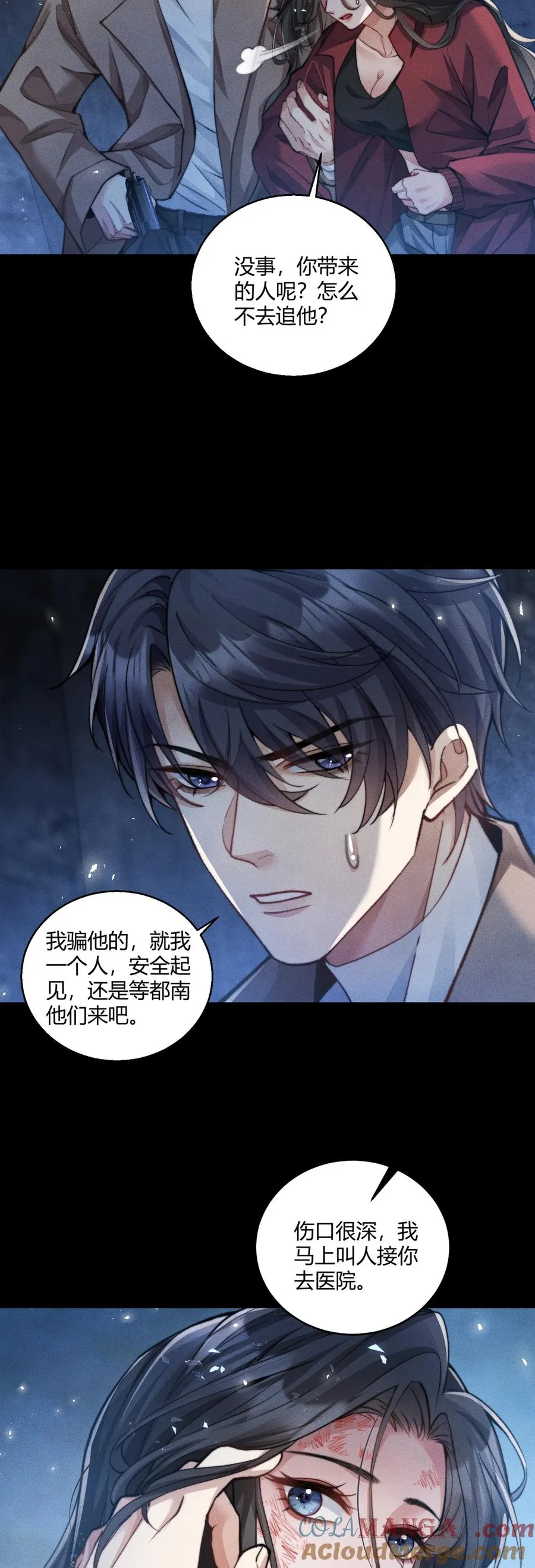 第15话 熊杰的下场 第11页