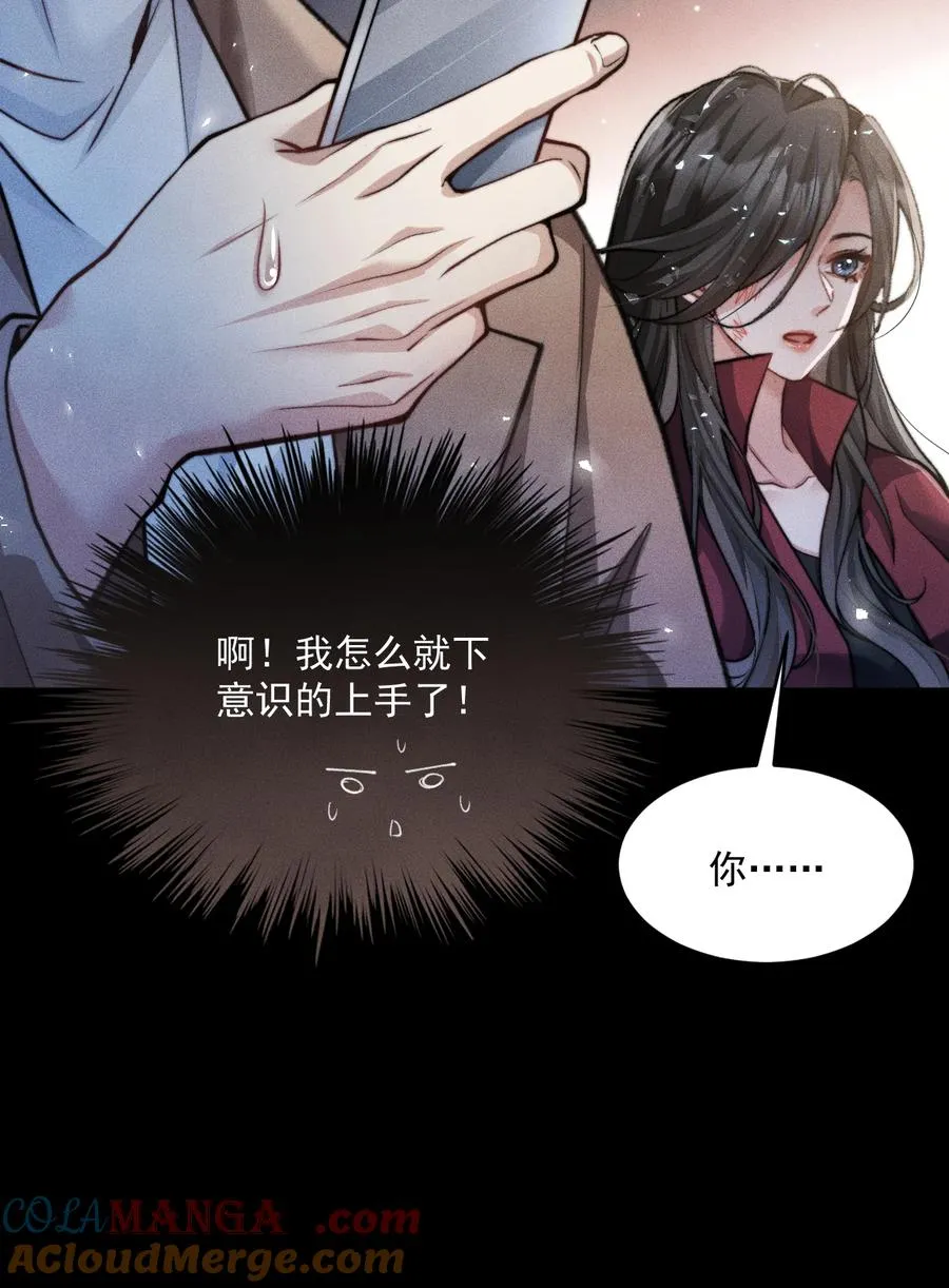 第15话 熊杰的下场 第13页