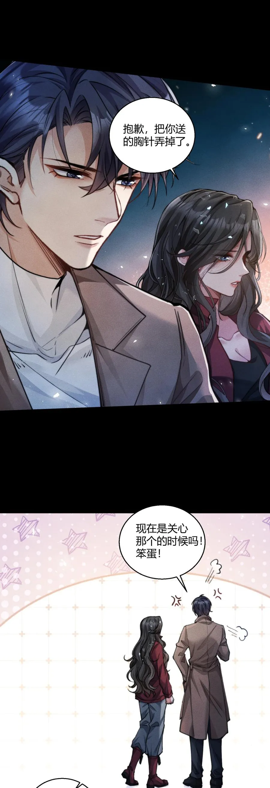 第15话 熊杰的下场 第14页