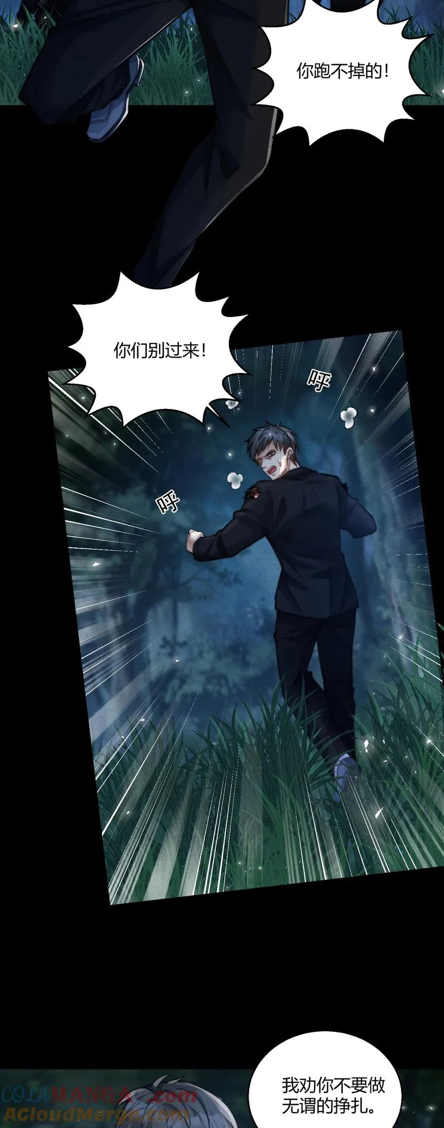 第15话 熊杰的下场 第17页