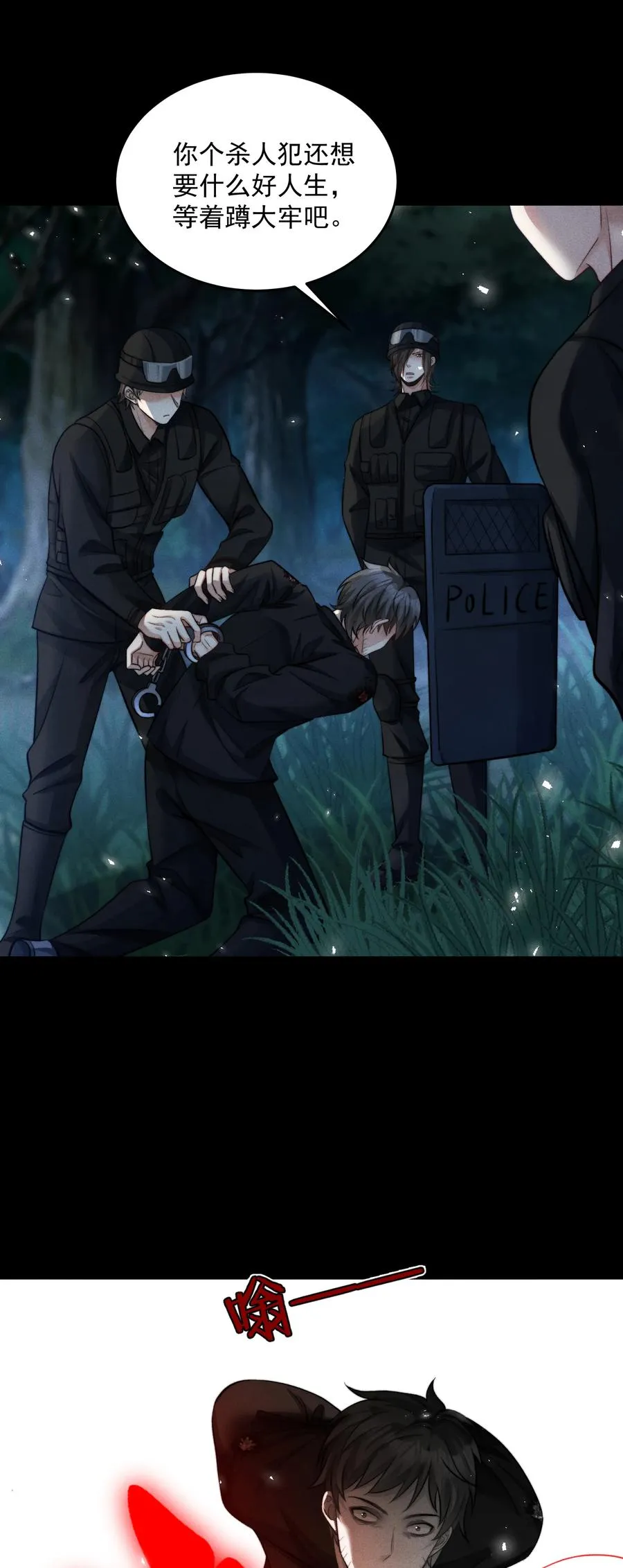 第15话 熊杰的下场 第20页
