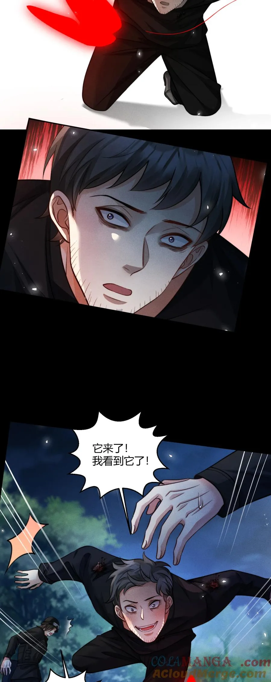 第15话 熊杰的下场 第21页