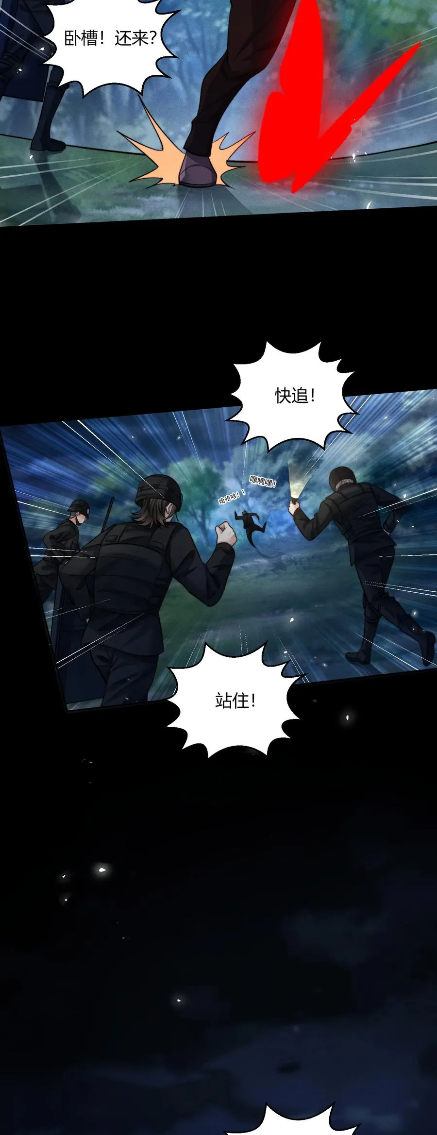 第15话 熊杰的下场 第22页