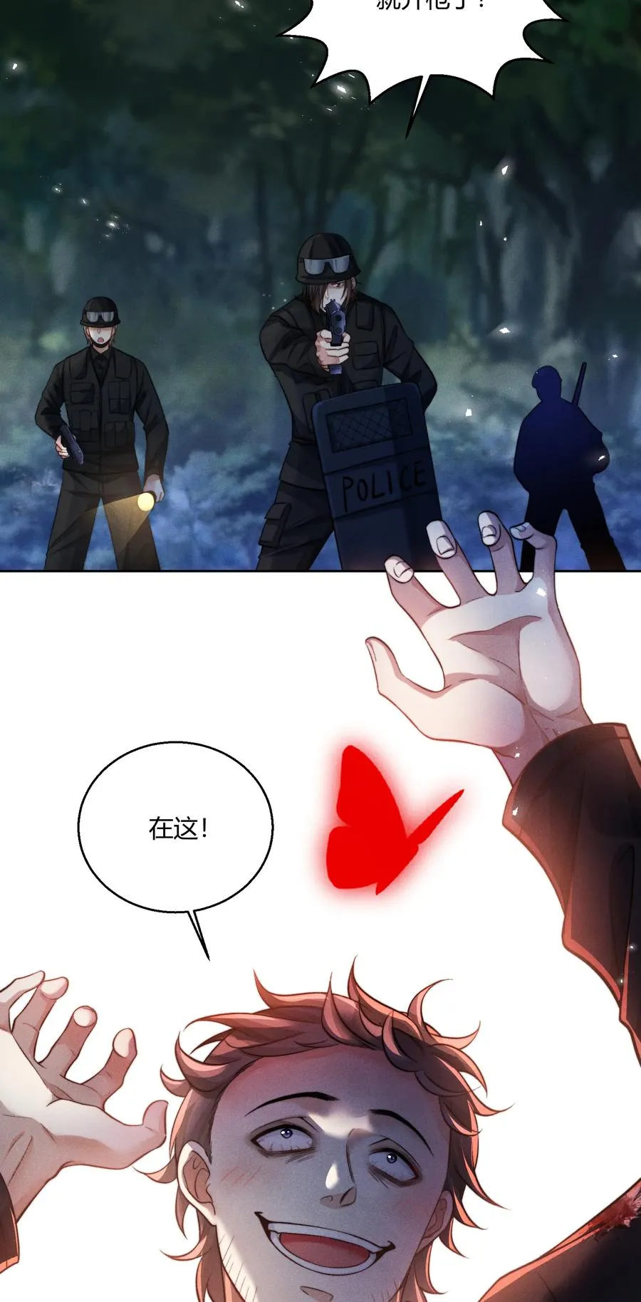 第15话 熊杰的下场 第24页