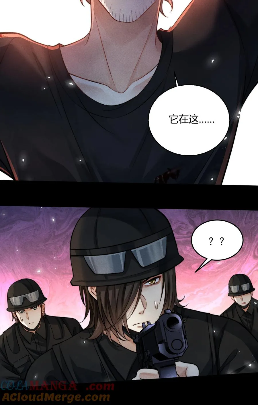 第15话 熊杰的下场 第25页