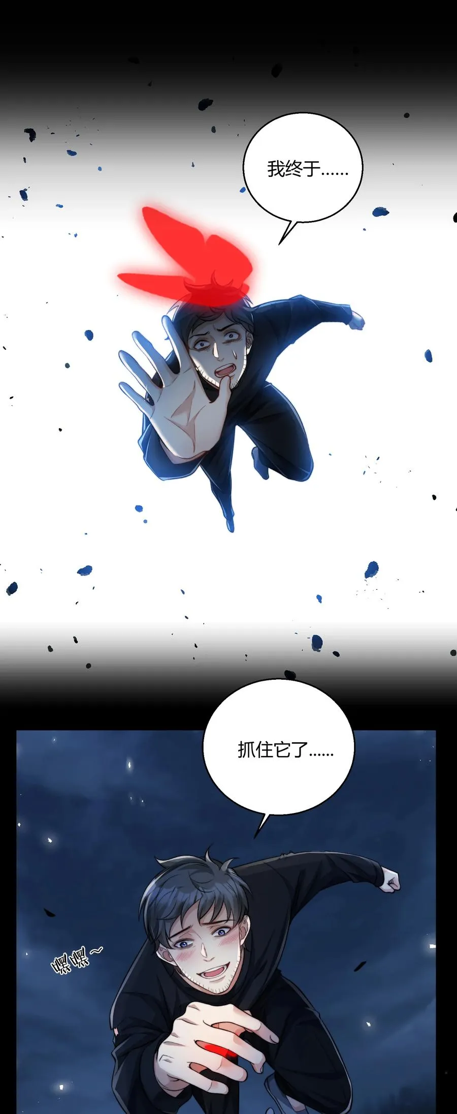 第15话 熊杰的下场 第26页