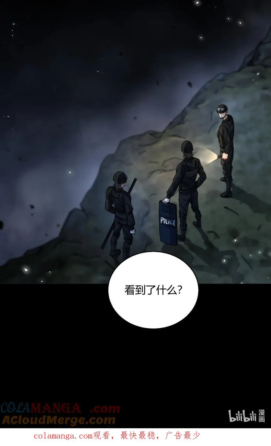 第15话 熊杰的下场 第29页