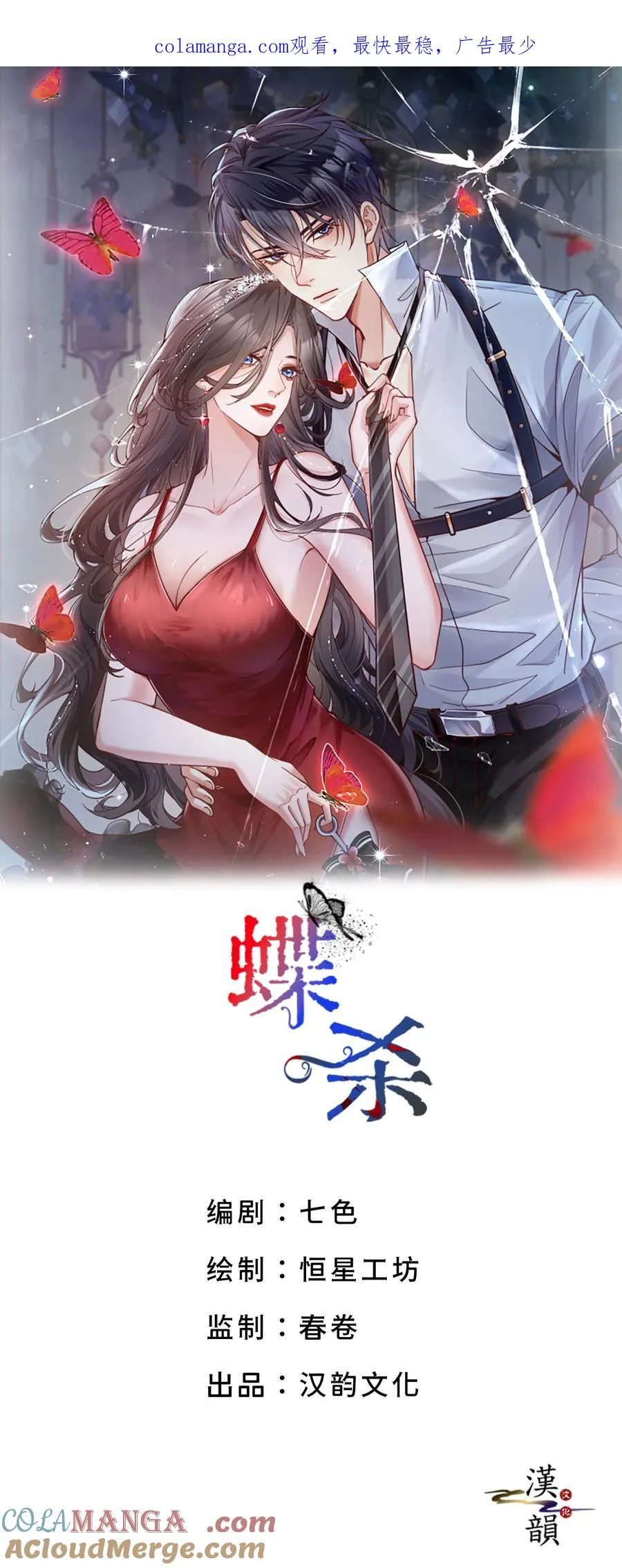 第16话 微笑向日葵 第1页