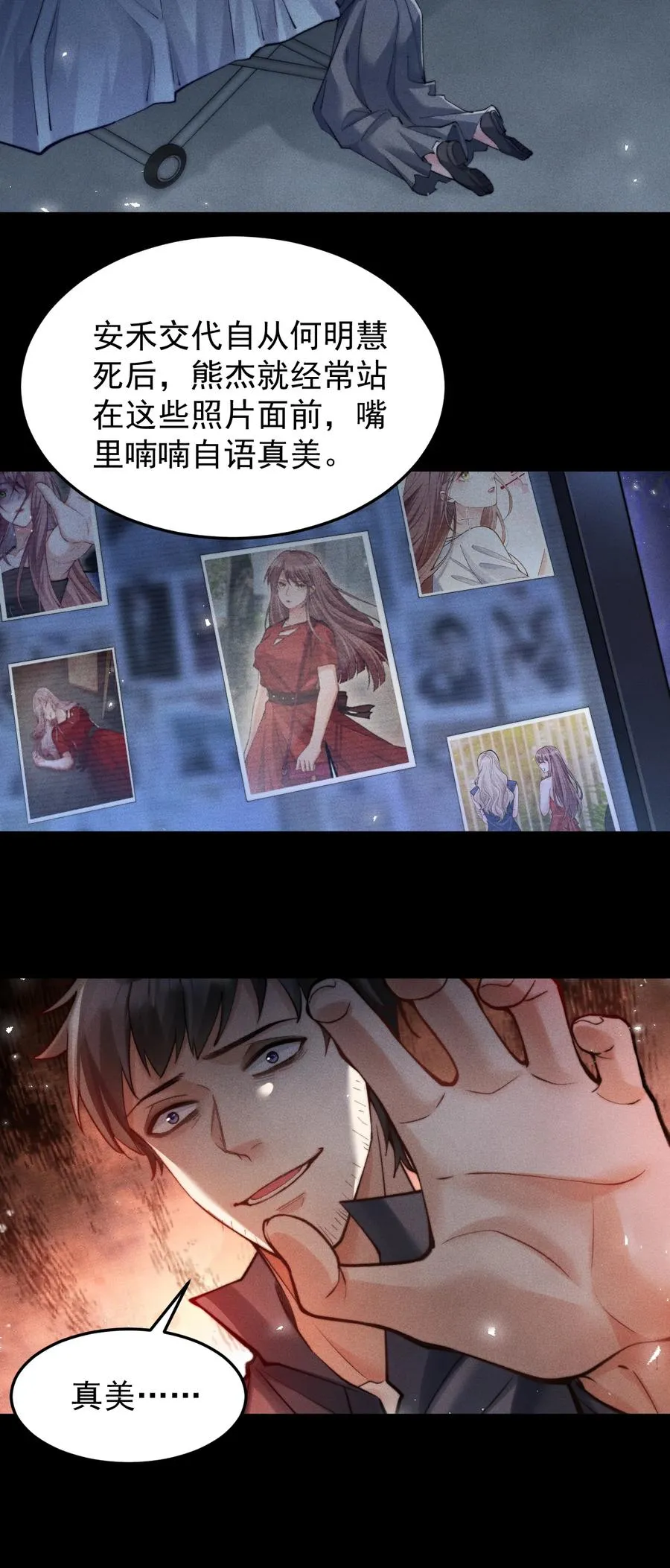 第16话 微笑向日葵 第6页