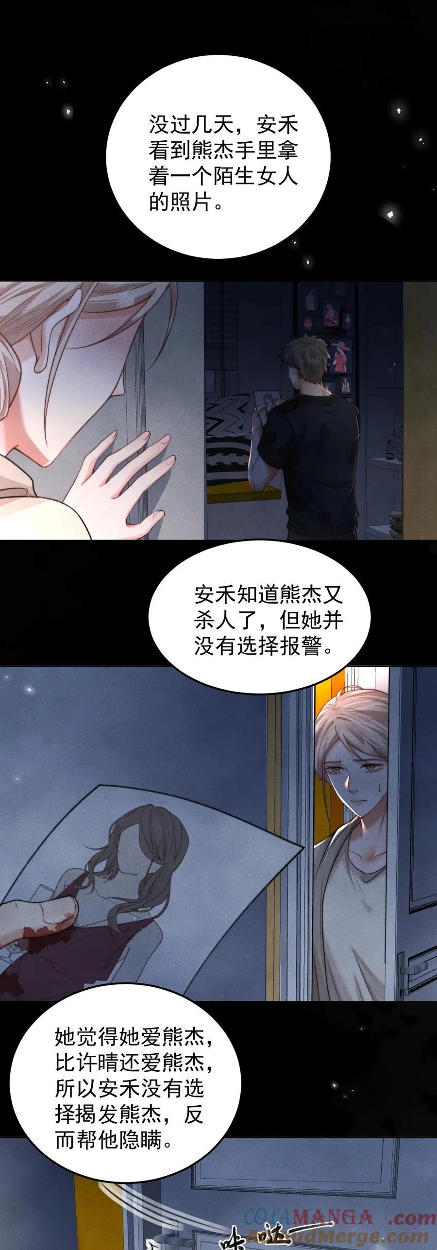 第16话 微笑向日葵 第7页