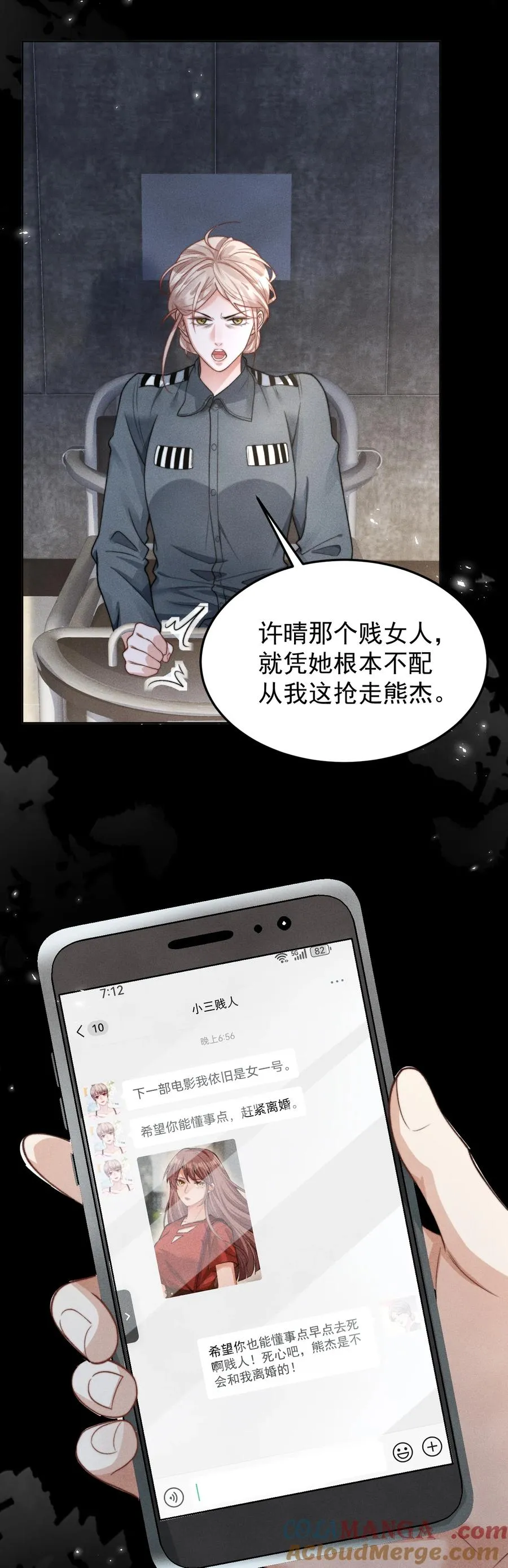 第16话 微笑向日葵 第9页