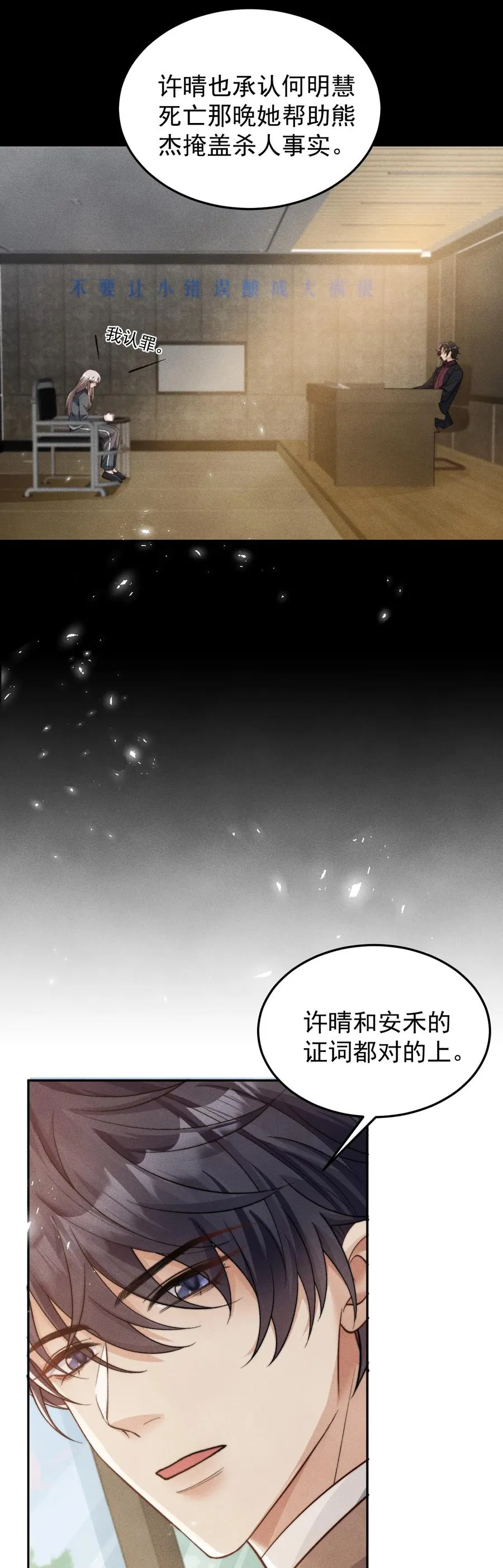 第16话 微笑向日葵 第12页