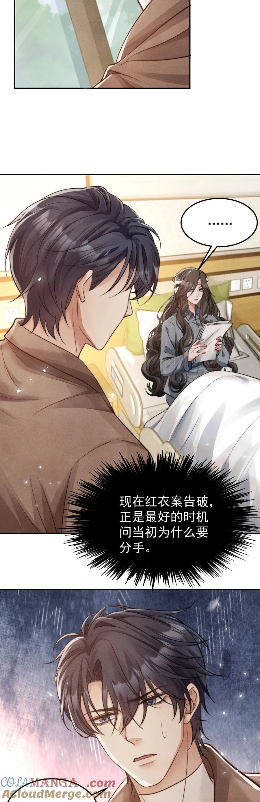 第16话 微笑向日葵 第13页