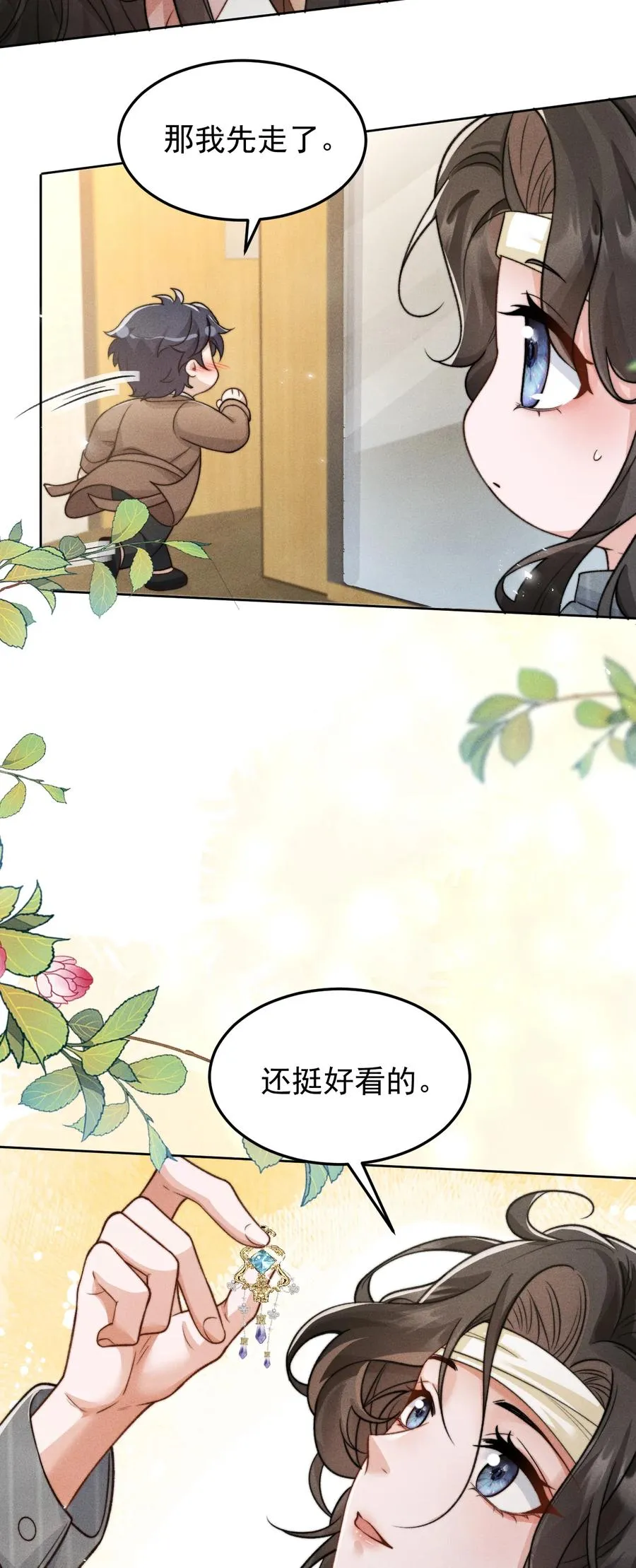 第16话 微笑向日葵 第16页