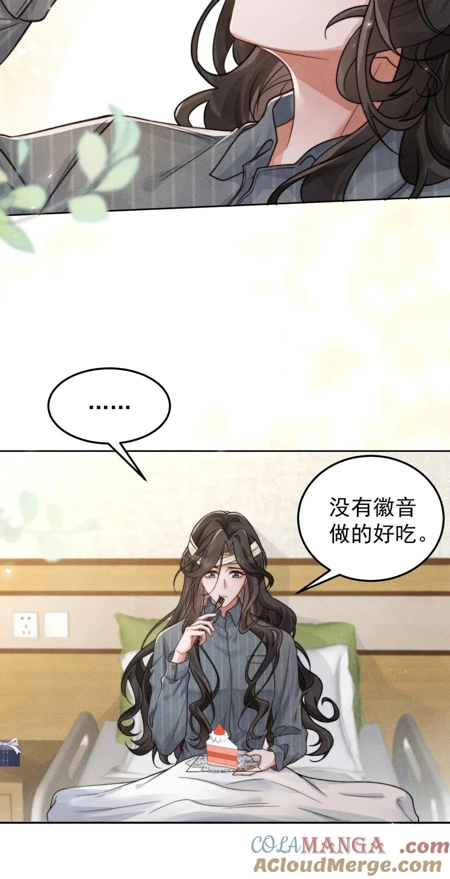 第16话 微笑向日葵 第17页