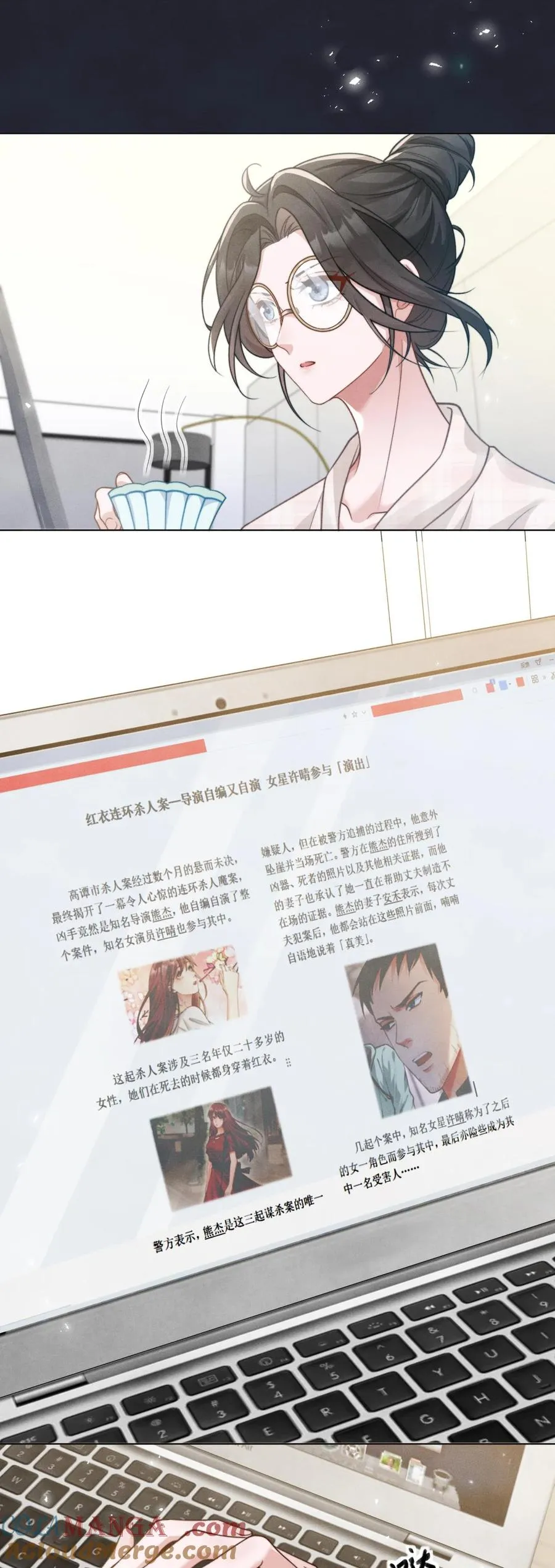 第17话 又见面了慕小姐 第3页