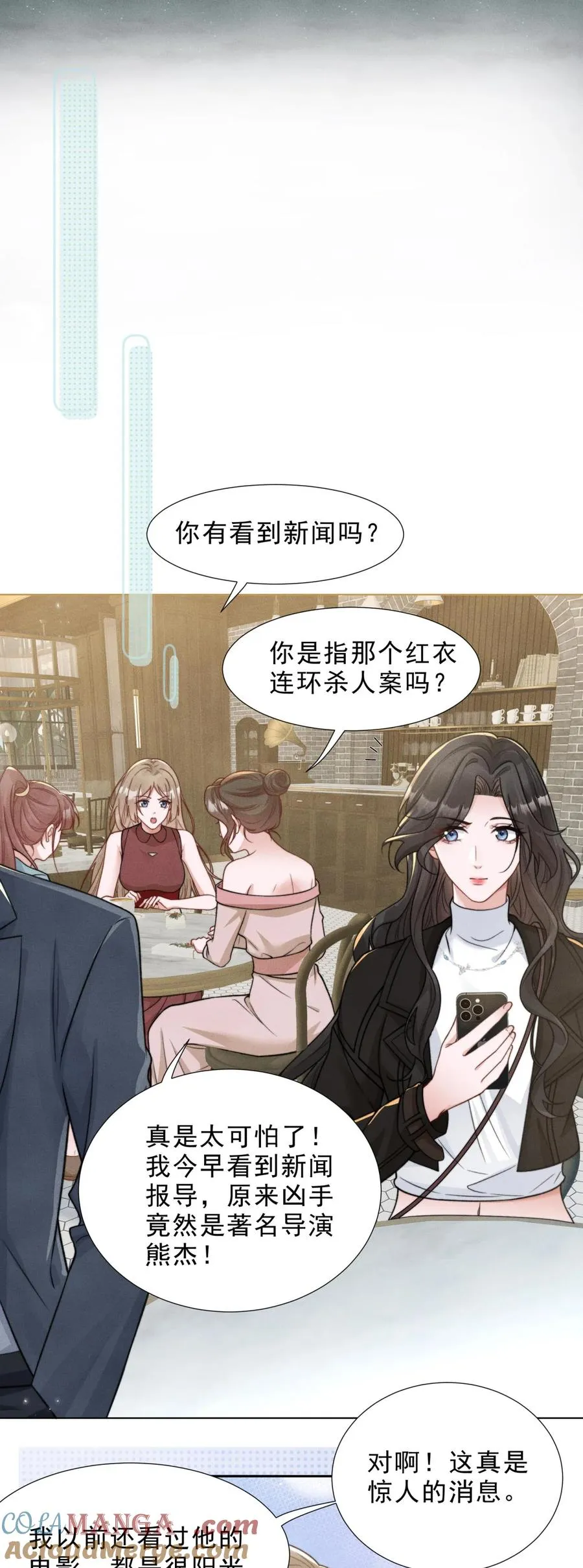第17话 又见面了慕小姐 第7页