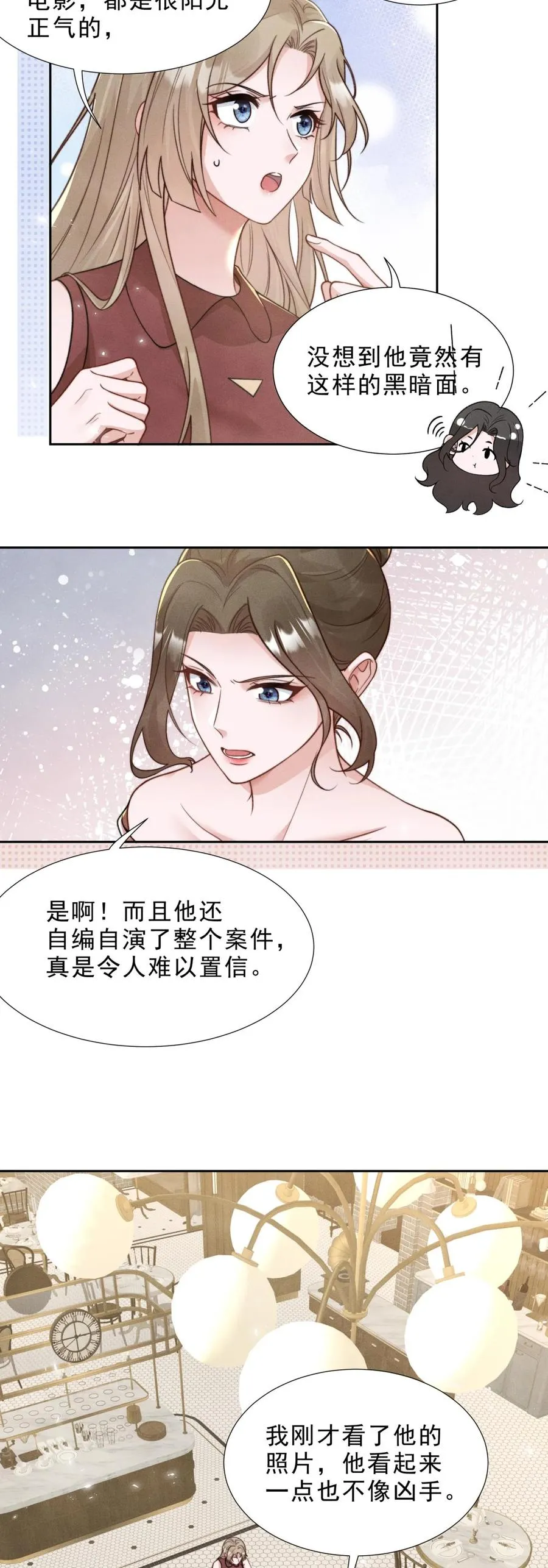 第17话 又见面了慕小姐 第8页