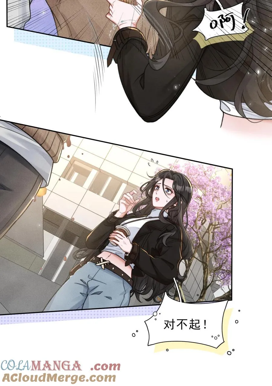 第17话 又见面了慕小姐 第11页