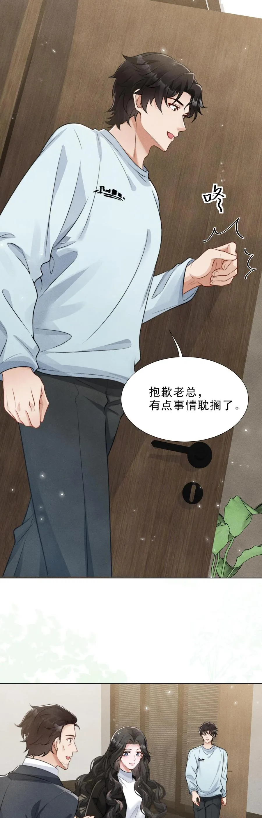 第17话 又见面了慕小姐 第22页