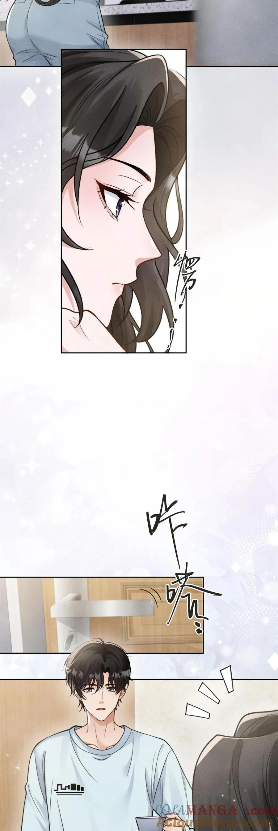 第18话 都南的怀疑 第3页