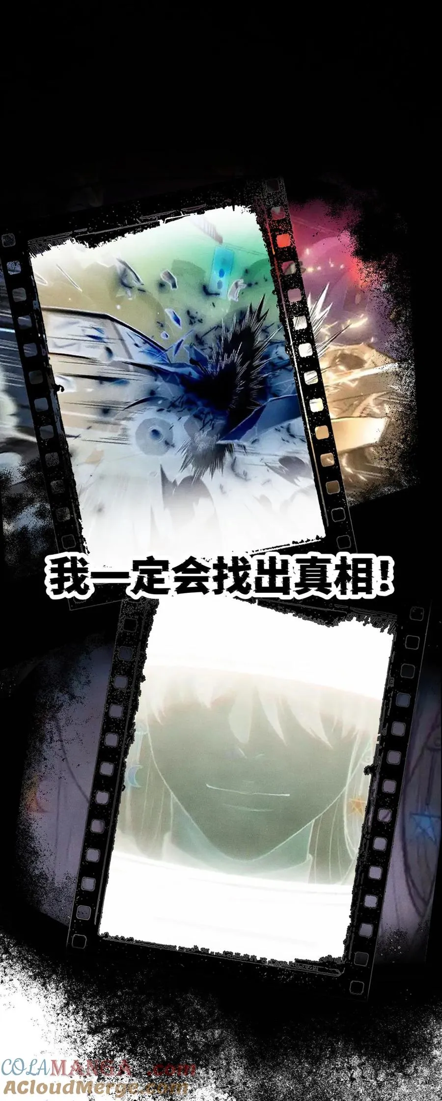 第18话 都南的怀疑 第17页