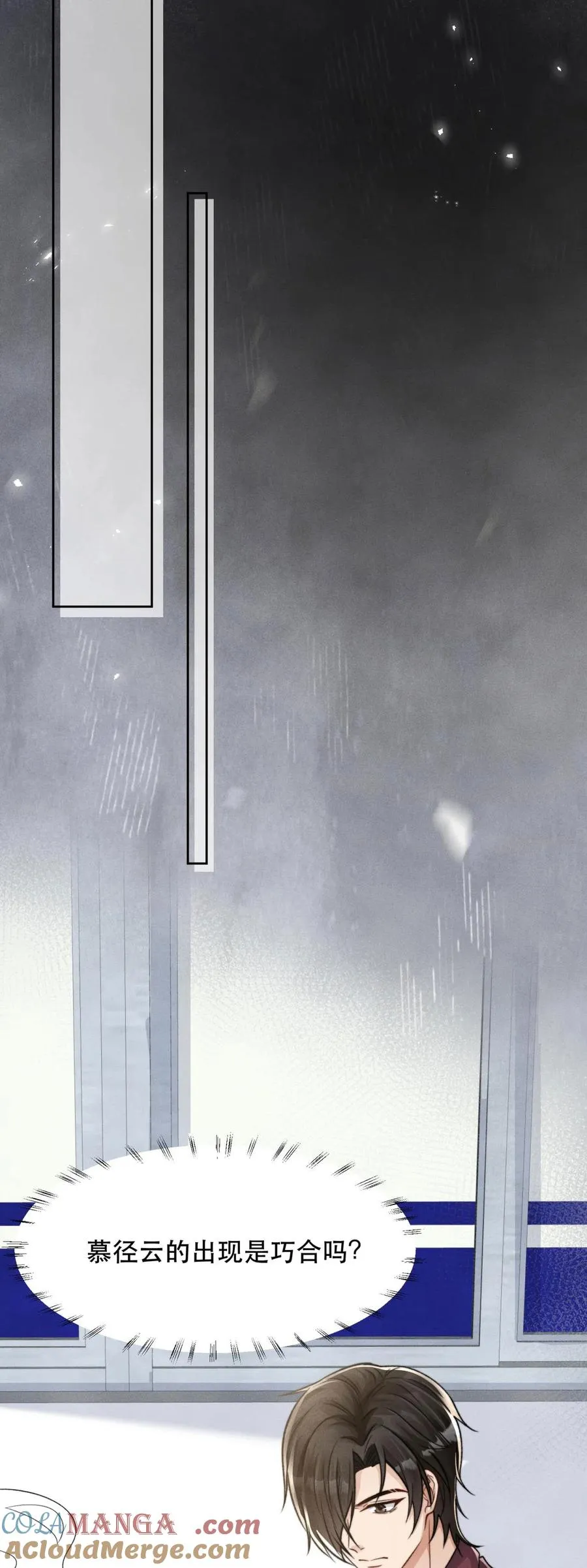 第18话 都南的怀疑 第19页
