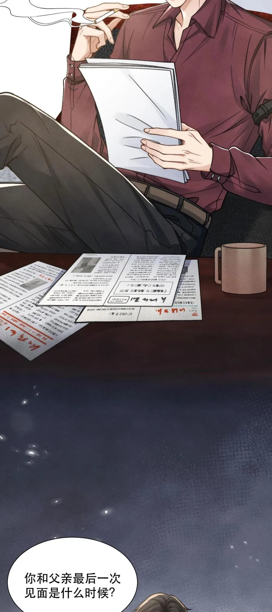 第18话 都南的怀疑 第20页