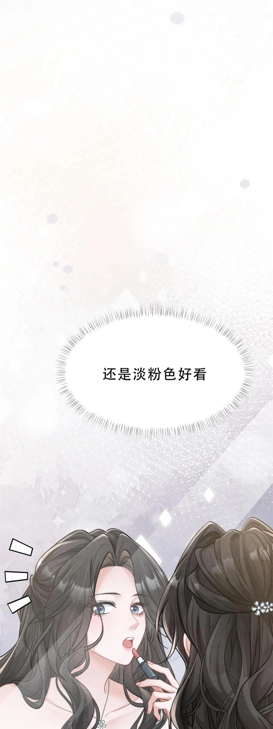 第19话 梦醒计划 第2页