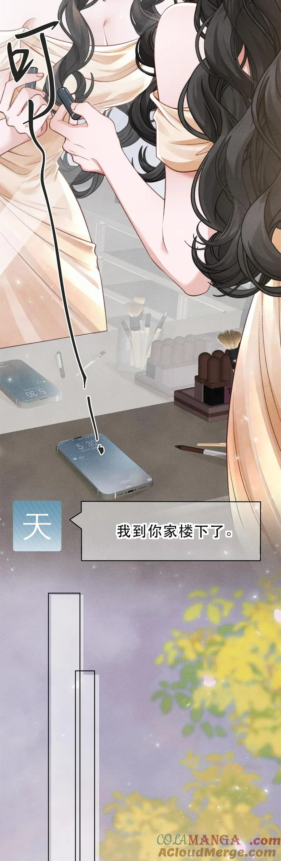 第19话 梦醒计划 第3页