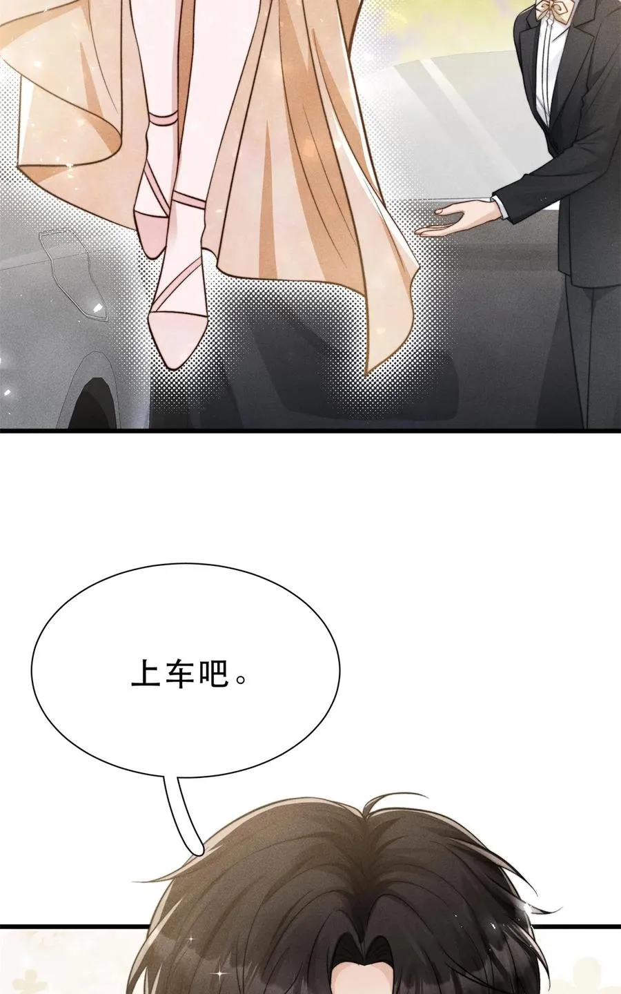 第19话 梦醒计划 第6页