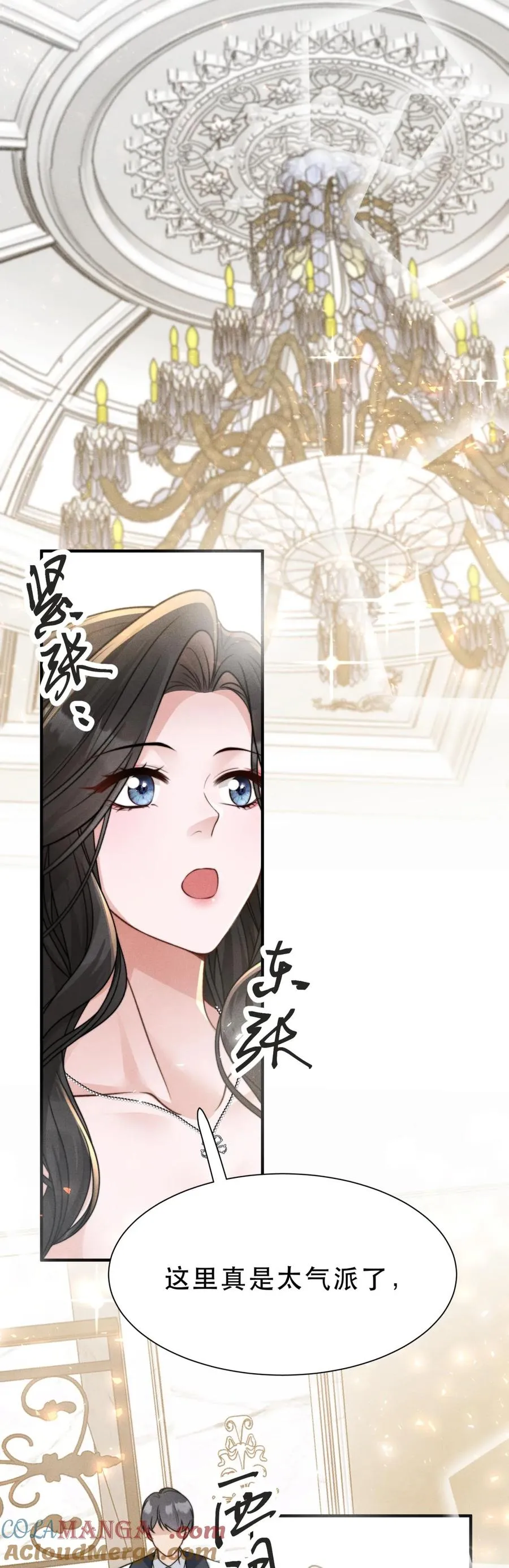 第19话 梦醒计划 第15页