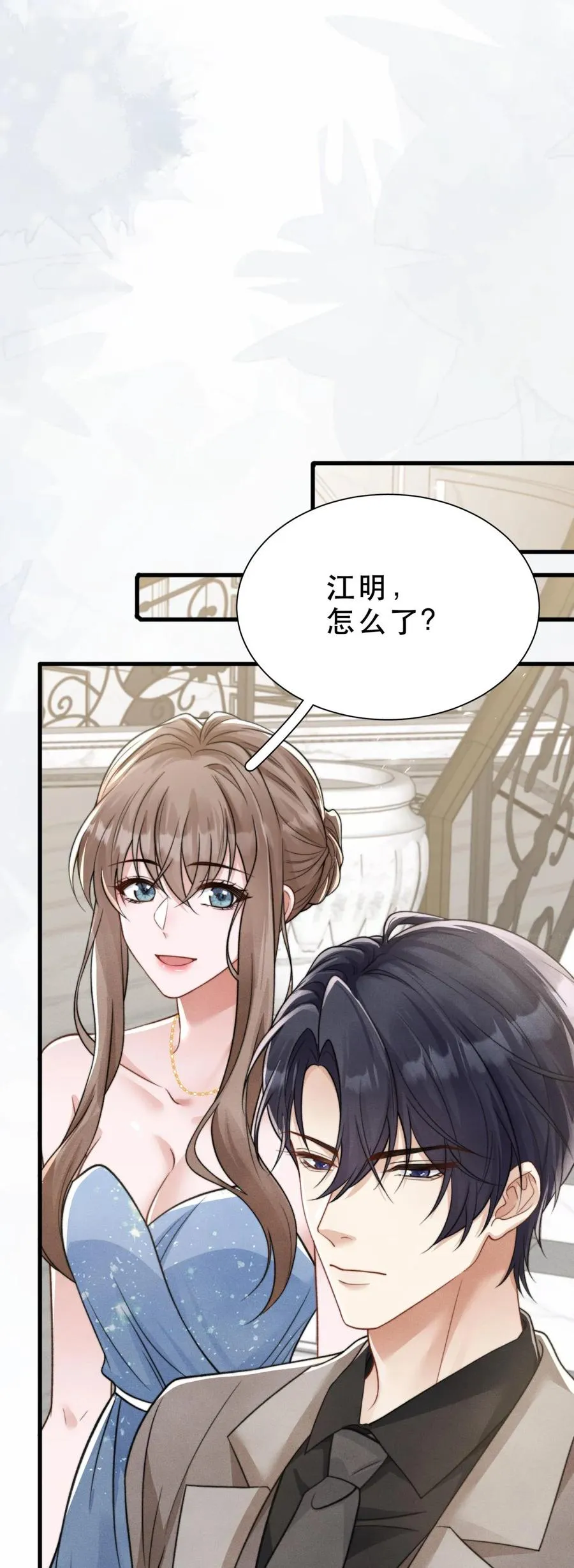 第19话 梦醒计划 第18页