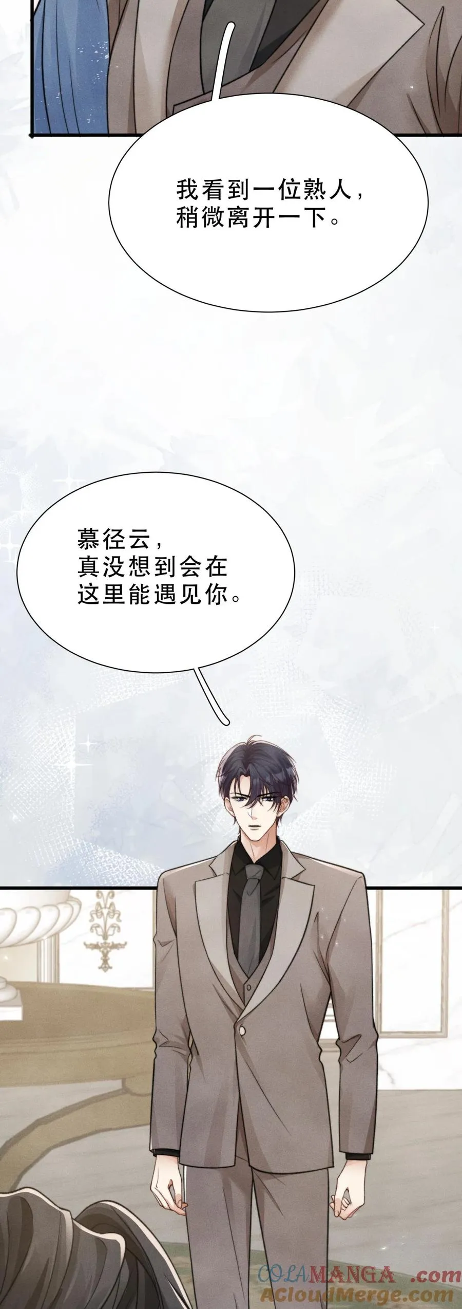 第19话 梦醒计划 第19页