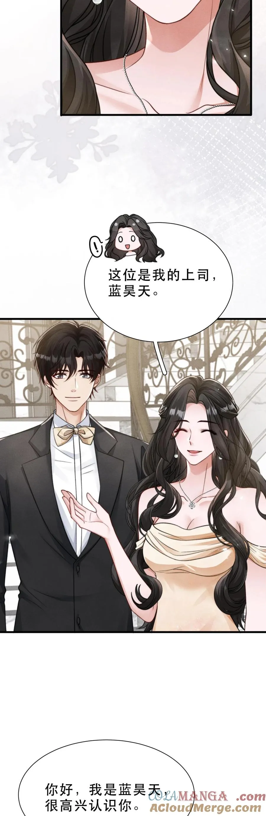 第19话 梦醒计划 第21页