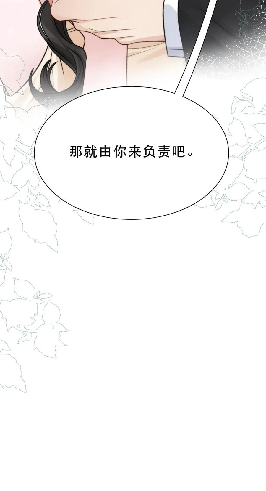 第19话 梦醒计划 第32页