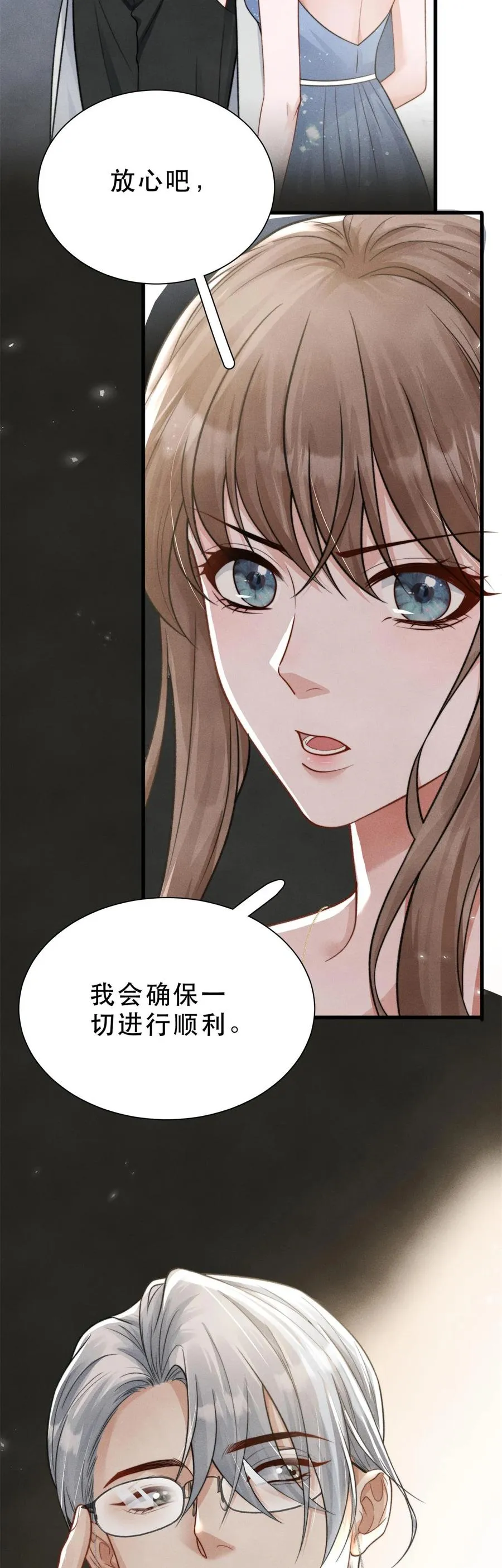 第19话 梦醒计划 第34页