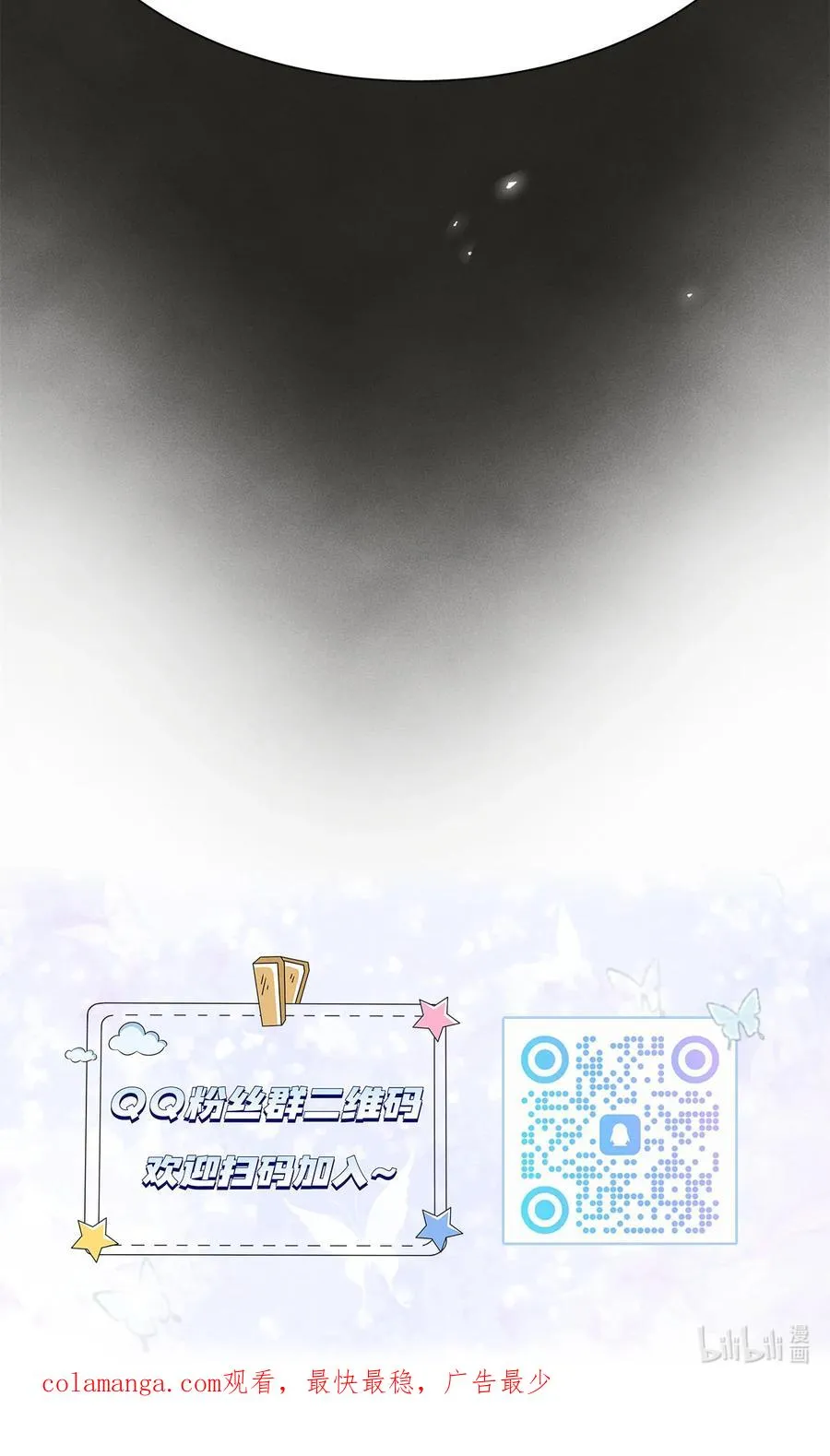 第19话 梦醒计划 第36页