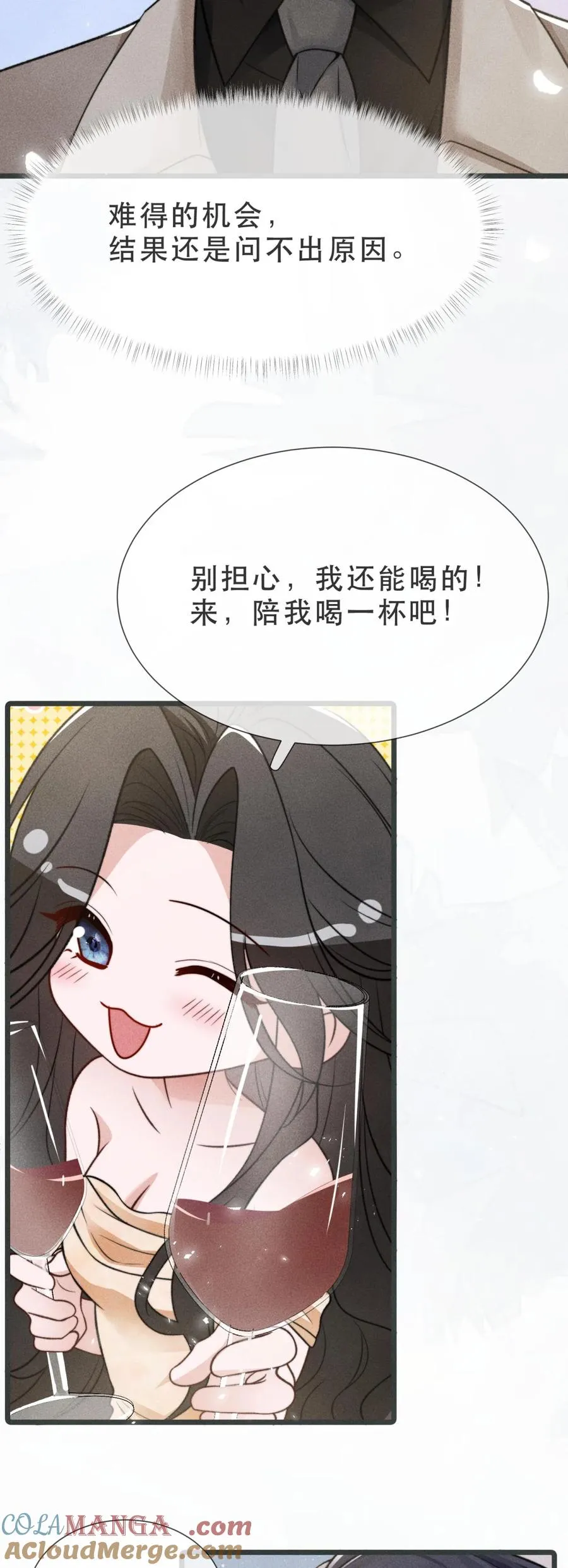 第20话 江明的决心 第11页