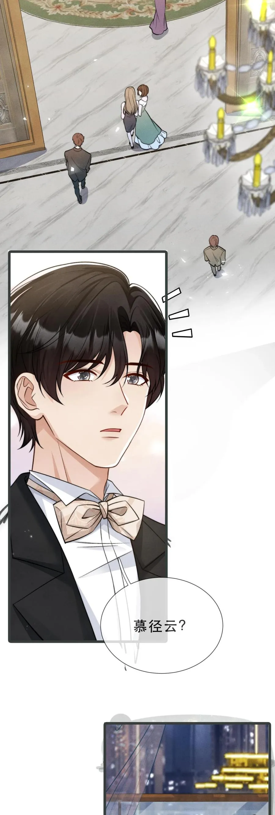 第20话 江明的决心 第16页
