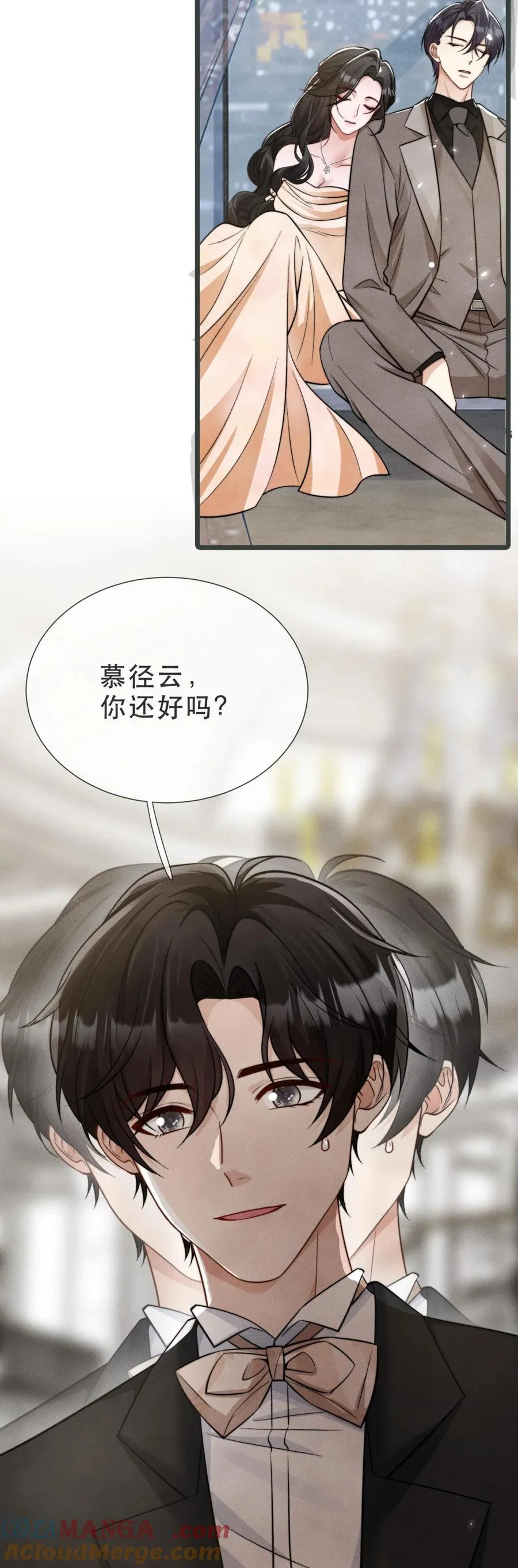 第20话 江明的决心 第17页