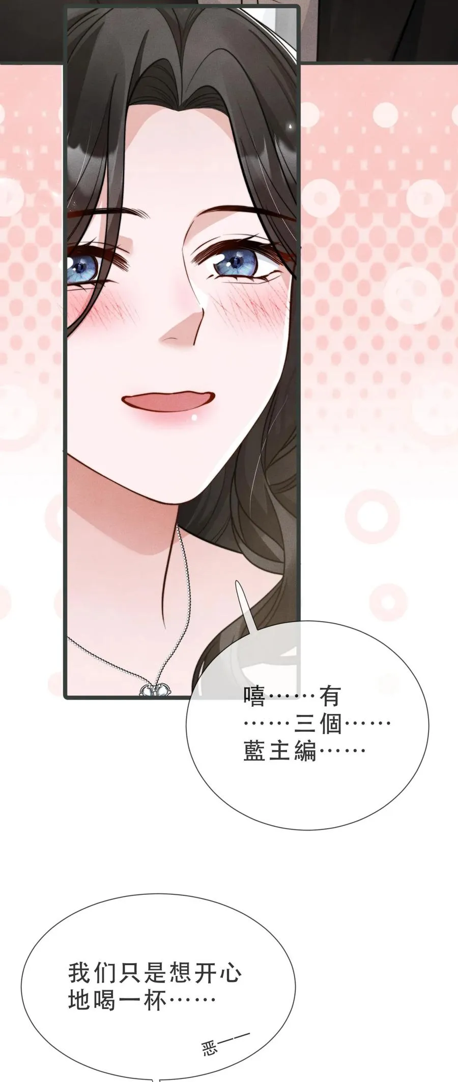 第20话 江明的决心 第18页