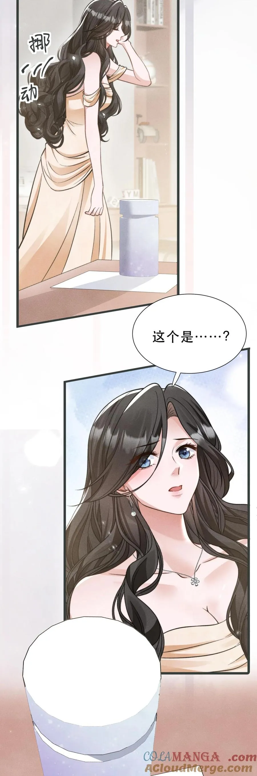 第20话 江明的决心 第29页