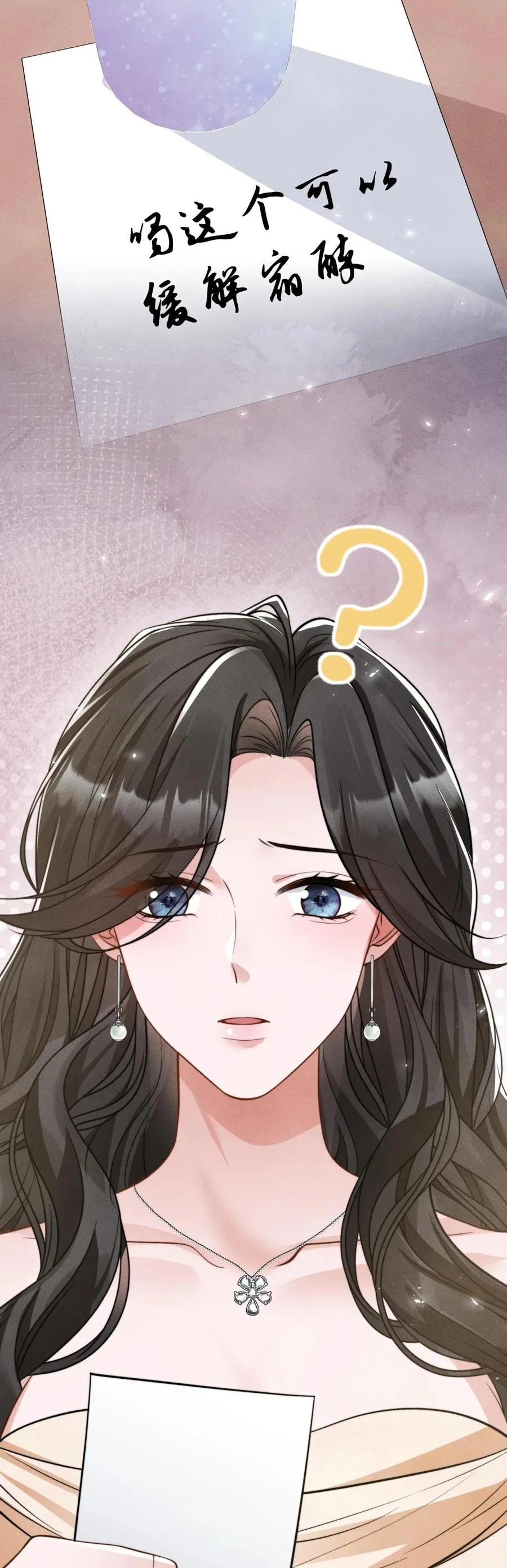 第20话 江明的决心 第30页