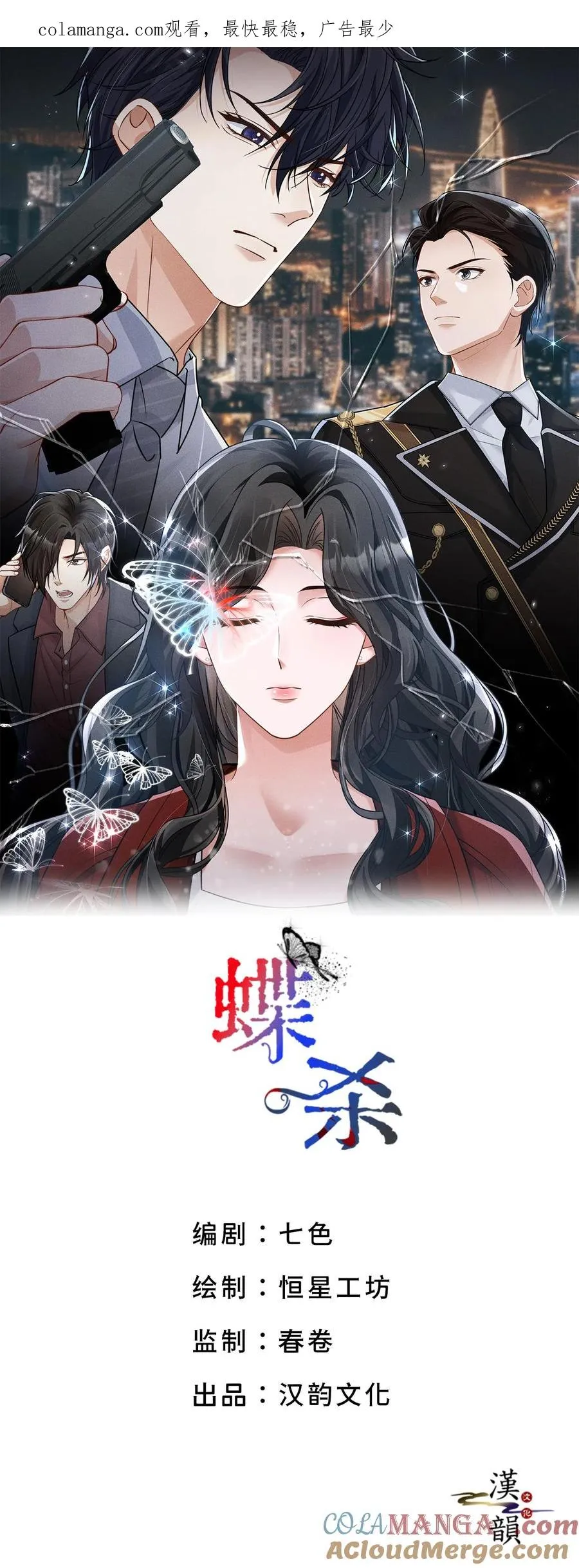 第21话 执事咖啡馆 第1页