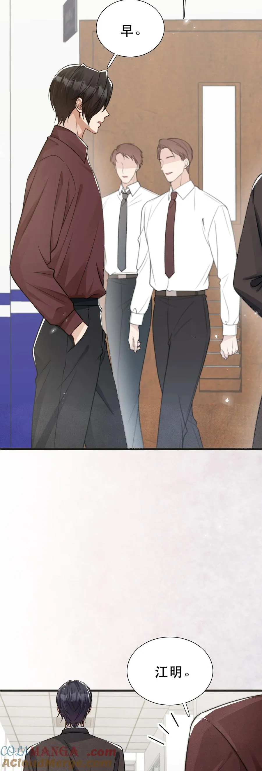 第21话 执事咖啡馆 第3页