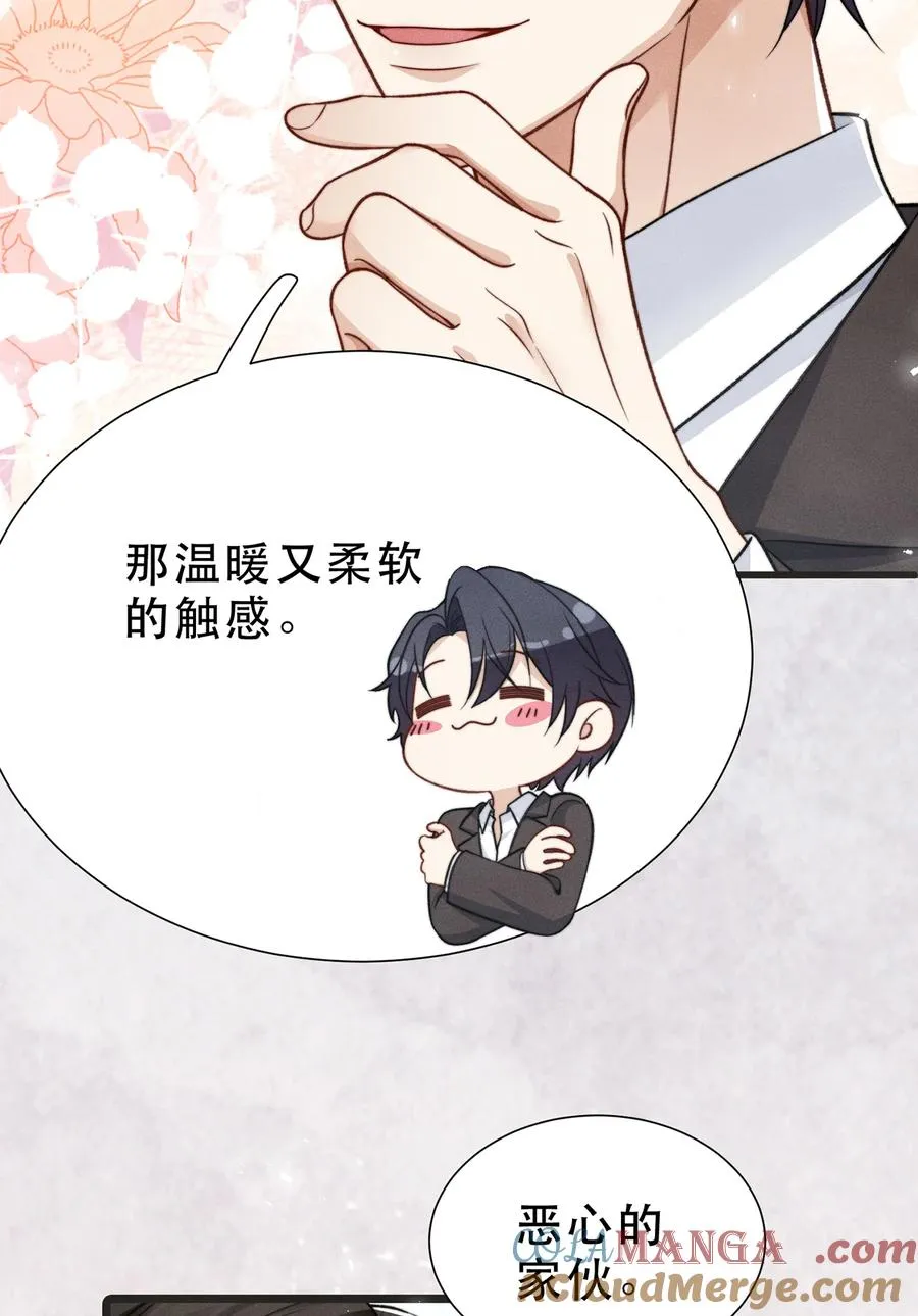 第21话 执事咖啡馆 第7页